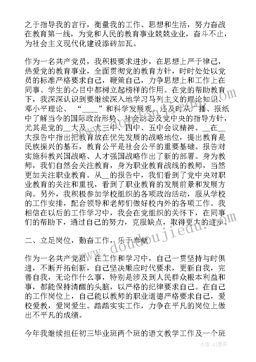 最新教师毕业工作后工作总结(实用9篇)