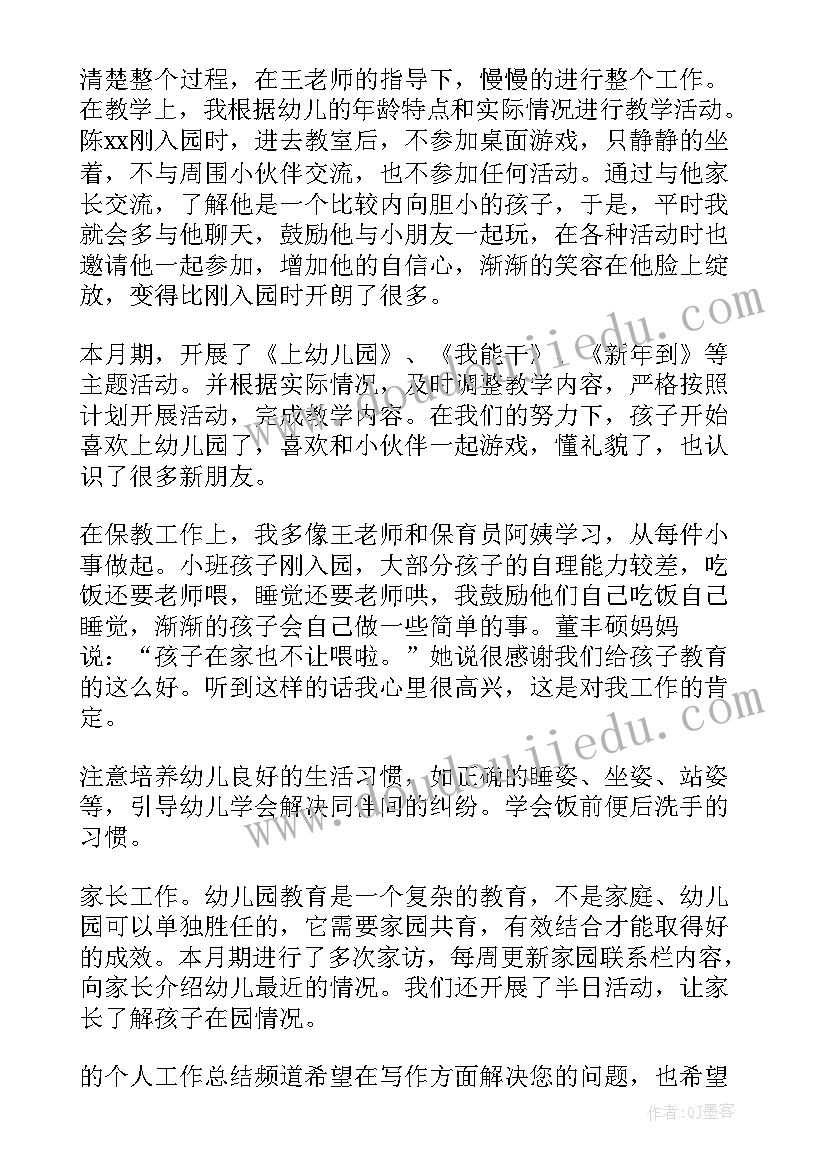 最新教师毕业工作后工作总结(实用9篇)