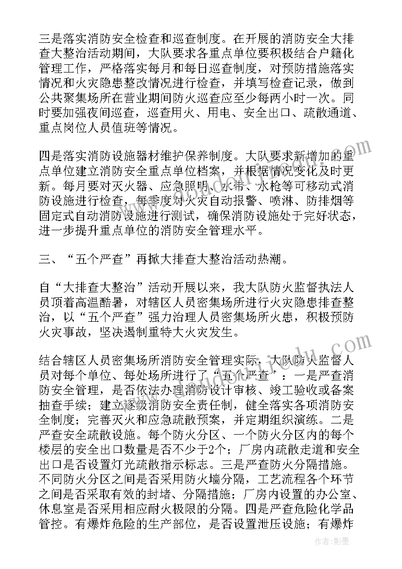 安全生产排查整治工作总结(精选7篇)