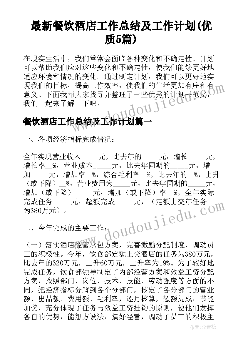 最新财务部门规划总结报告(优秀5篇)