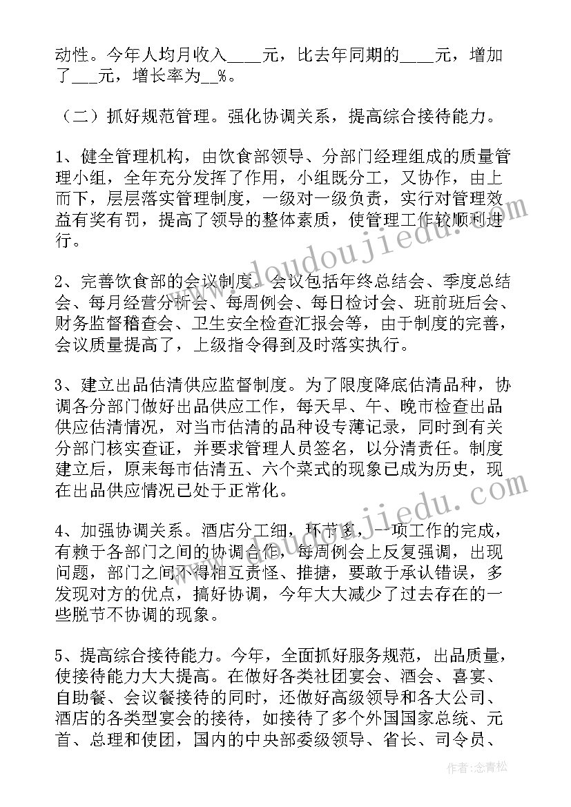 最新财务部门规划总结报告(优秀5篇)