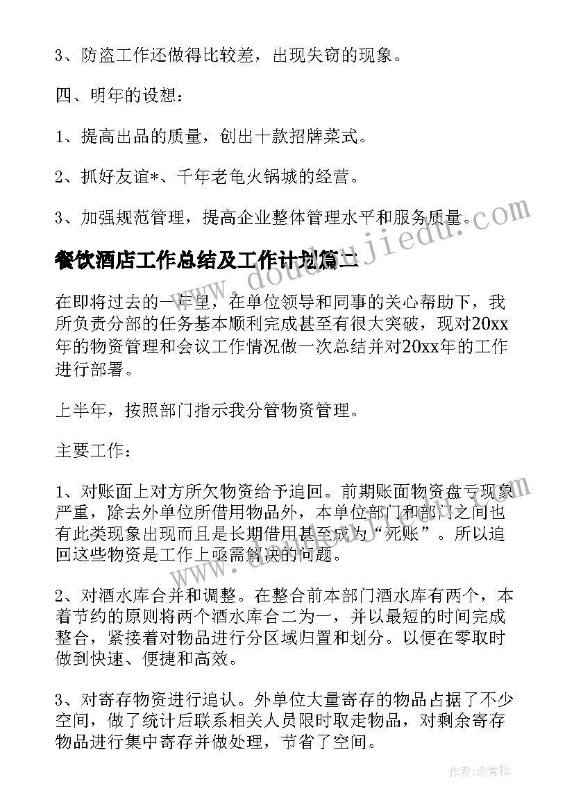 最新财务部门规划总结报告(优秀5篇)