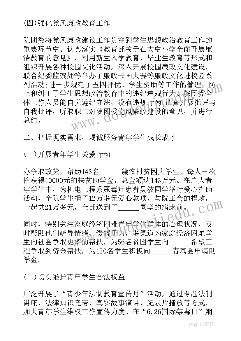 作风建设年情况汇报 工作总结报告(通用7篇)