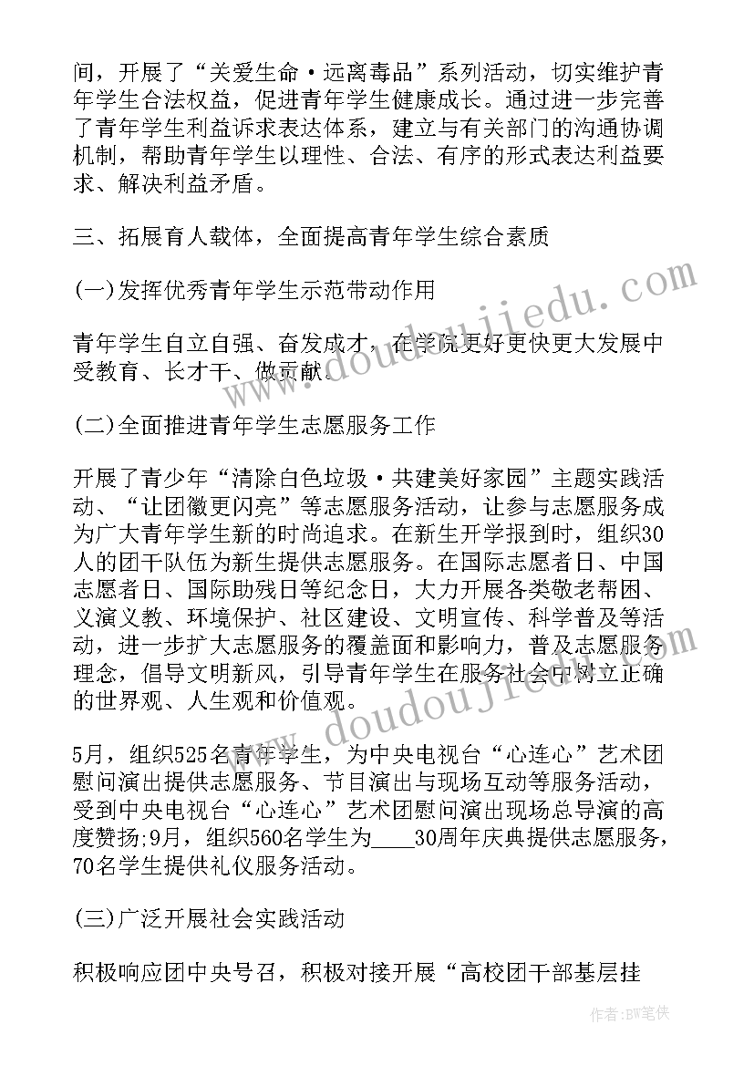 作风建设年情况汇报 工作总结报告(通用7篇)