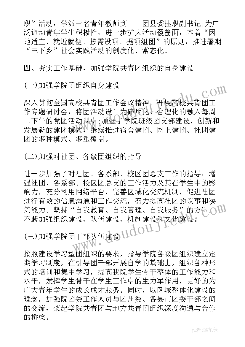 作风建设年情况汇报 工作总结报告(通用7篇)