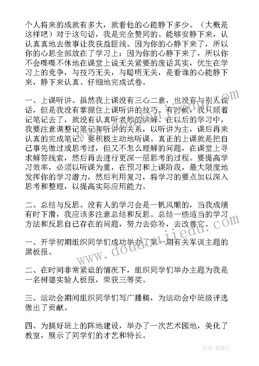 2023年班内宣传委员工作总结 宣传委员工作总结(模板6篇)