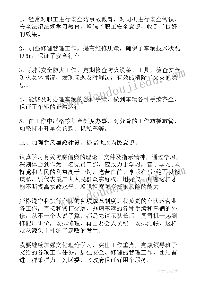 2023年机运队队标工作总结报告(优质9篇)