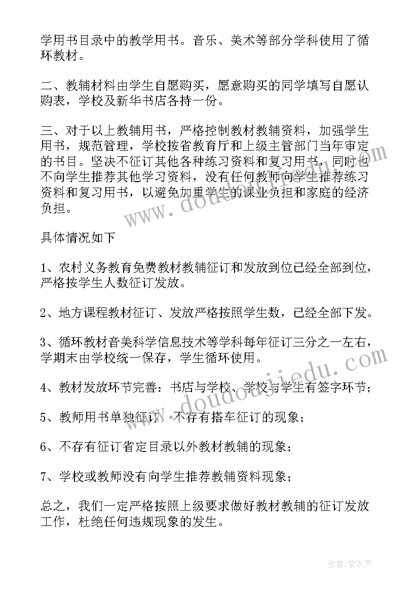 2023年小学风险排查整改工作总结汇报 校园安全大排查整改工作总结(精选10篇)