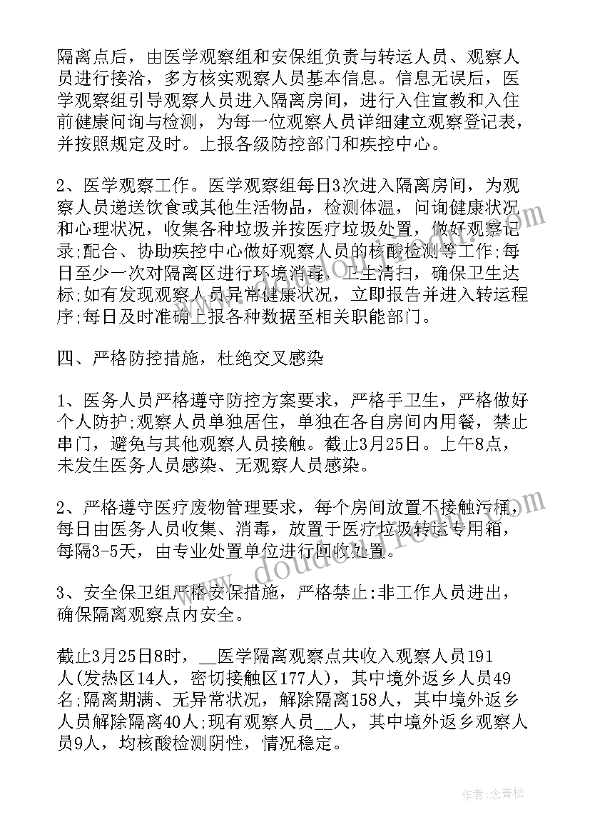 最新林业局疫情防控工作总结 疫情防控期间餐厅工作总结(精选7篇)