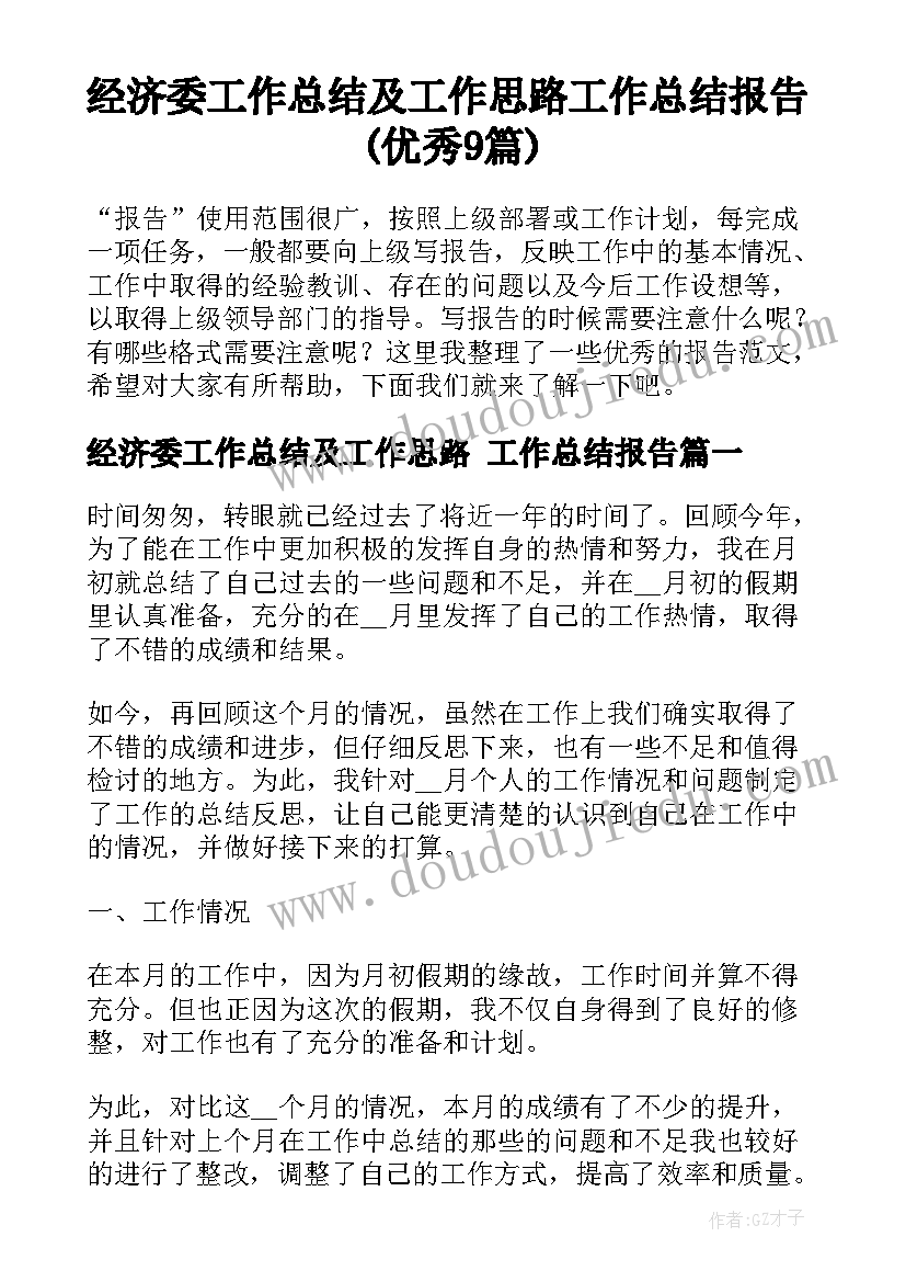 小班游戏计划与总结 小班游戏计划第二学期(精选6篇)