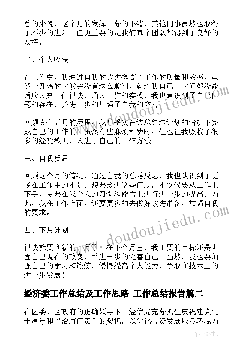 小班游戏计划与总结 小班游戏计划第二学期(精选6篇)