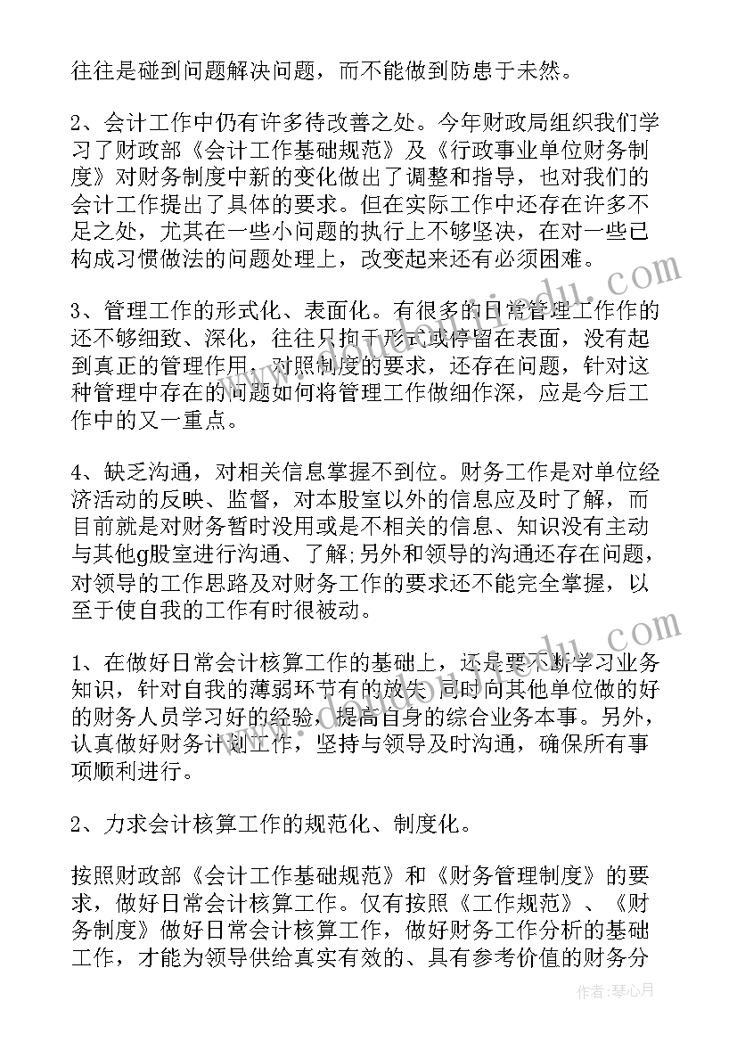 2023年管理区财务工作总结汇报(实用7篇)