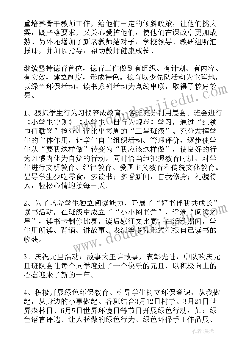 为军惠军服务 工作总结(优质8篇)