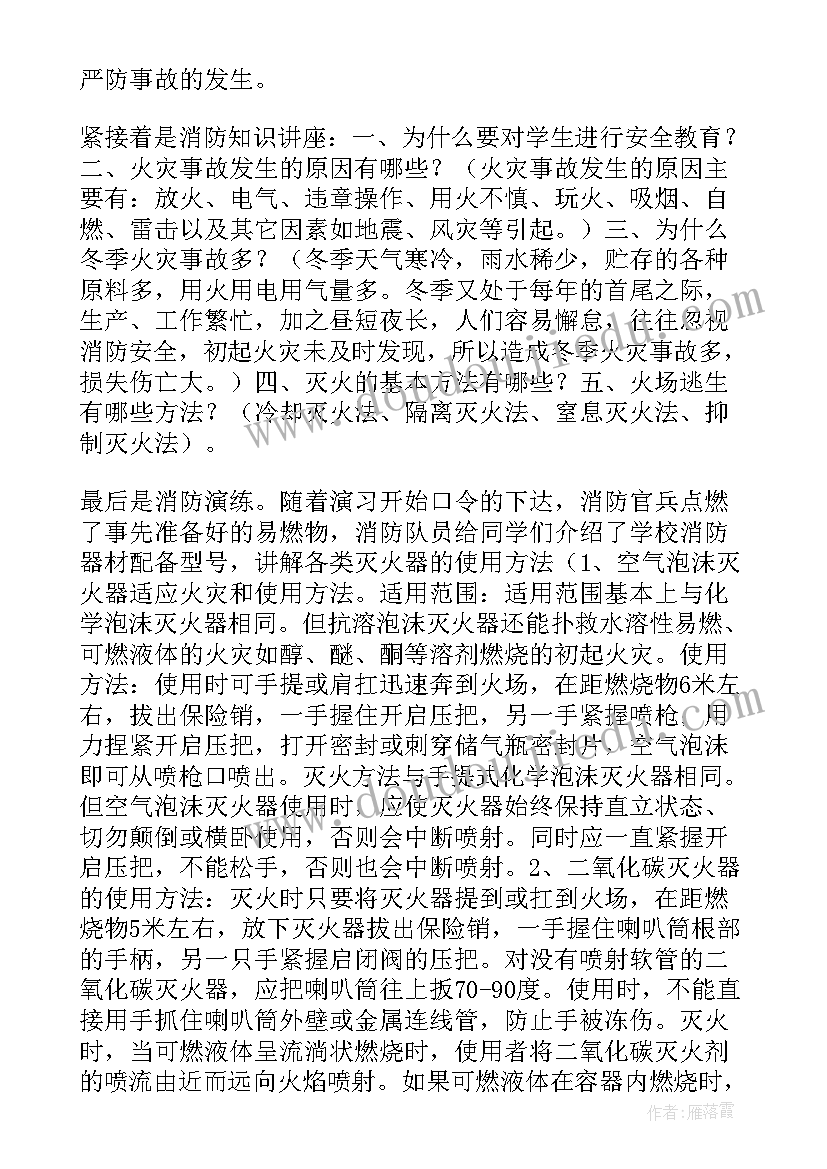 2023年消防站工作亮点 消防工作总结(通用9篇)