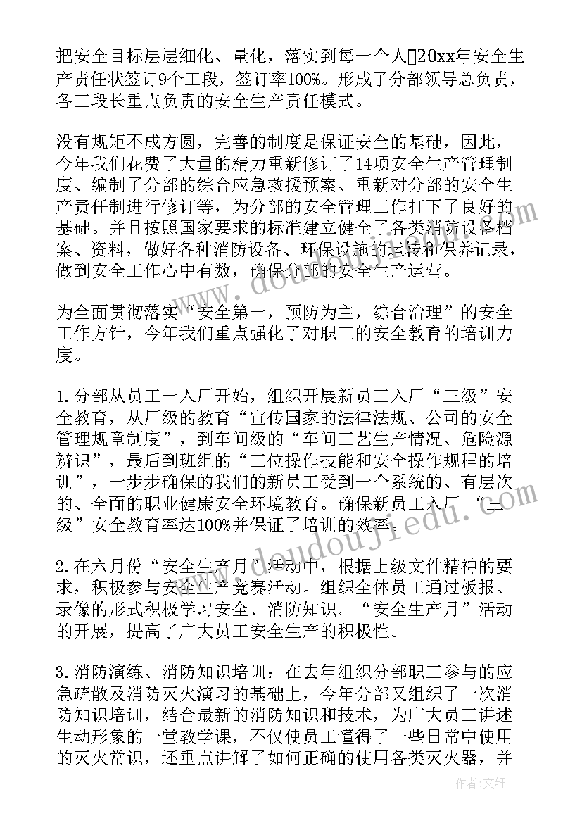 最新卫生管理方面工作总结 设备管理方面的个人工作总结(通用7篇)