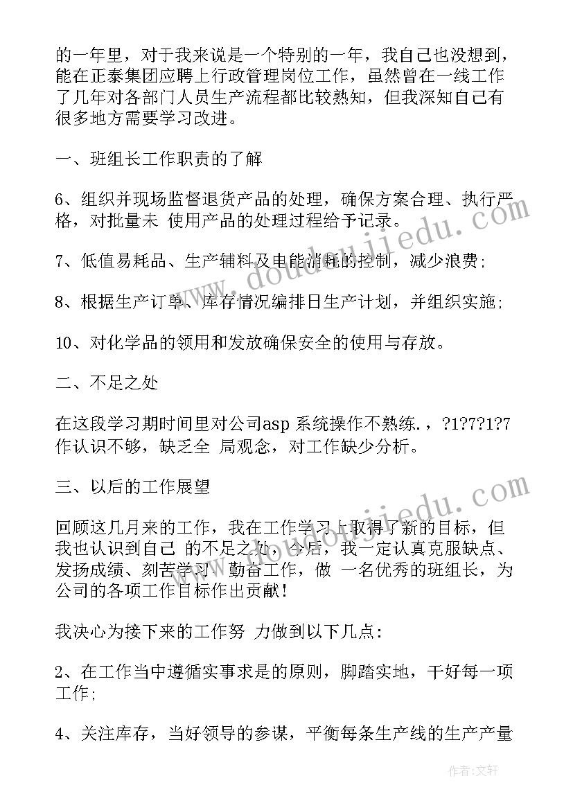 最新卫生管理方面工作总结 设备管理方面的个人工作总结(通用7篇)