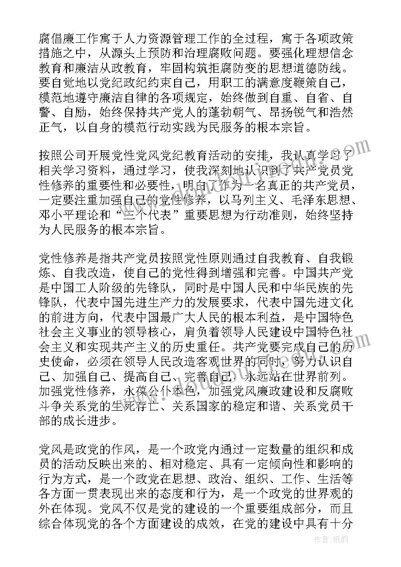 最新义务教育法心得体会学生(优质6篇)