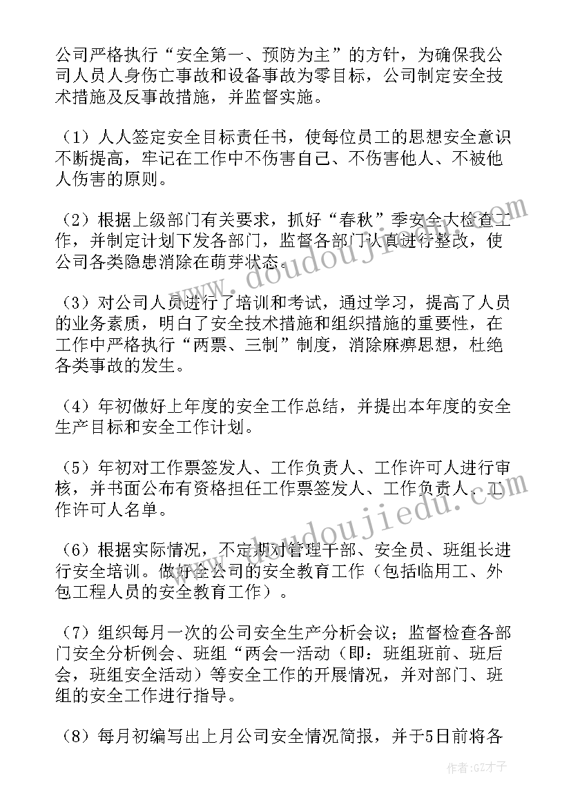 2023年供电所的年终工作总结 供电公司年终工作总结(实用5篇)