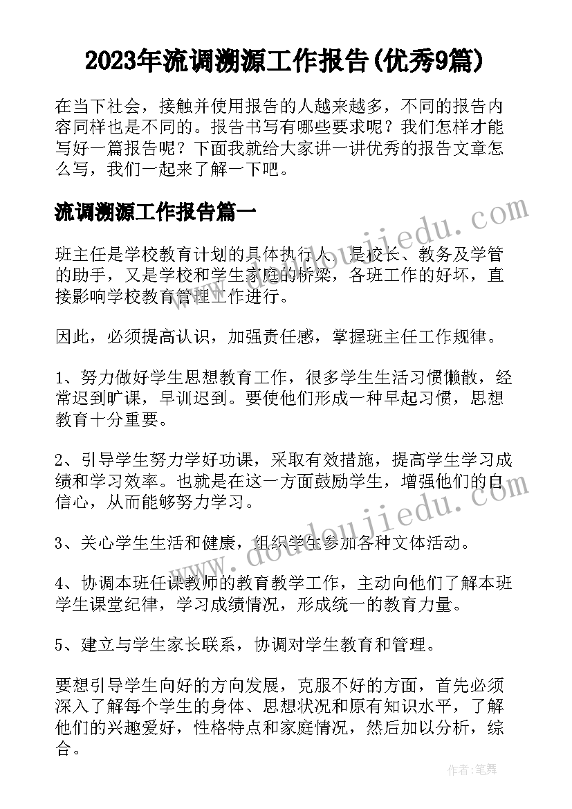 2023年文职辅警个人自查自纠报告(模板5篇)