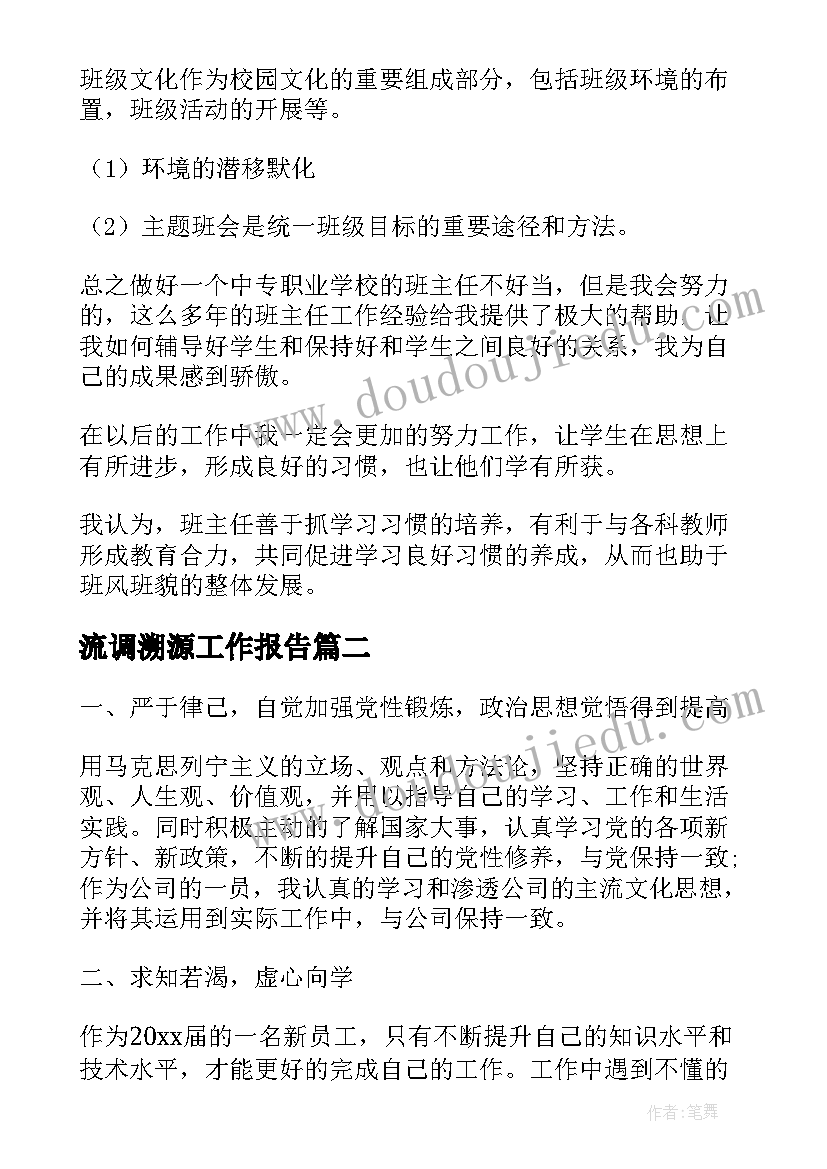 2023年文职辅警个人自查自纠报告(模板5篇)