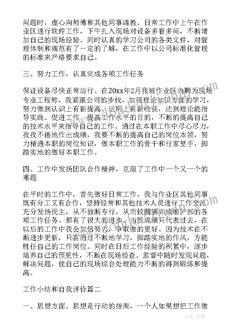 2023年文职辅警个人自查自纠报告(模板5篇)