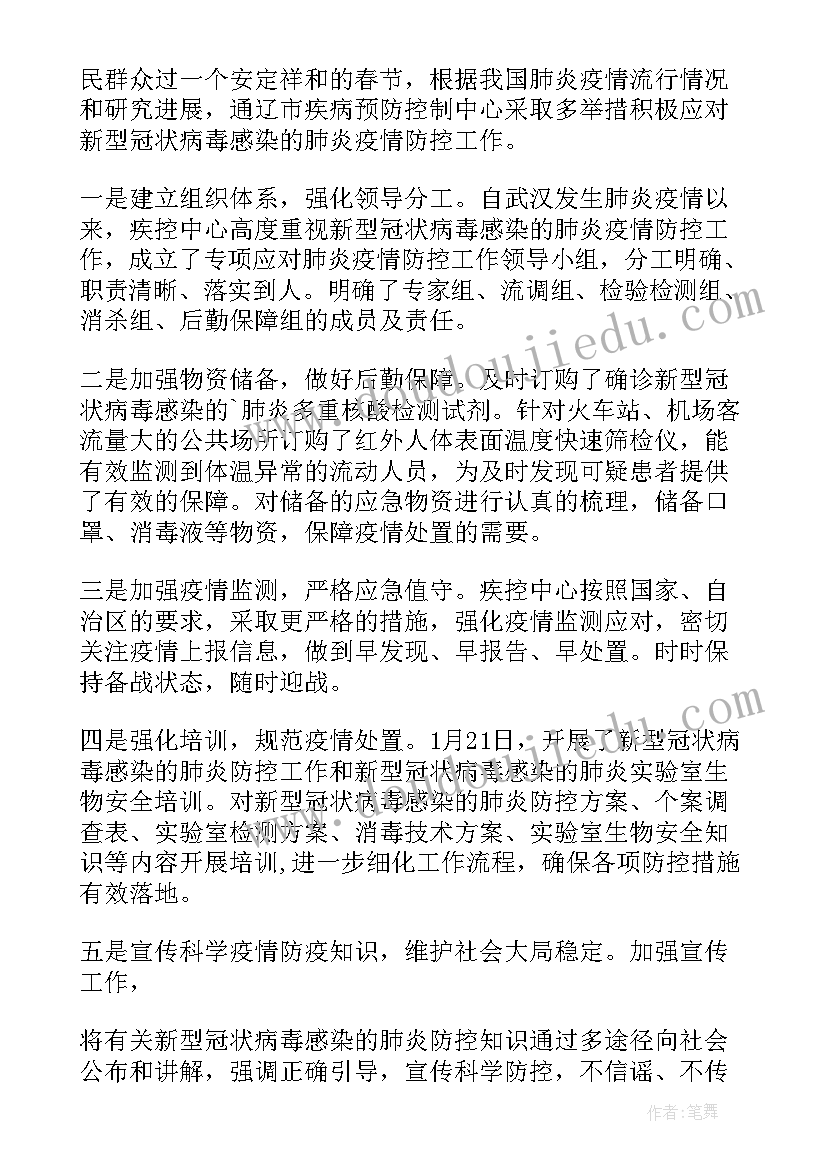 2023年文职辅警个人自查自纠报告(模板5篇)