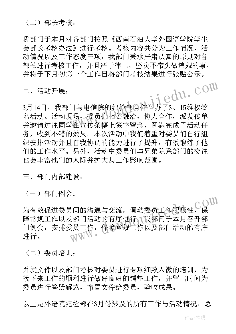 2023年市经委工作总结 工作总结(优质5篇)