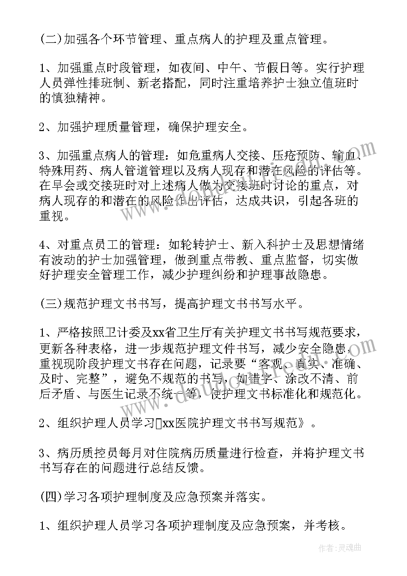 医院科研助理的工作总结(实用5篇)