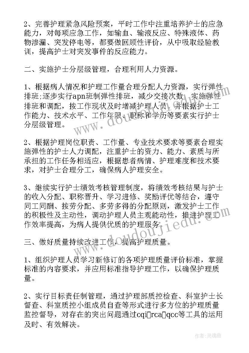 医院科研助理的工作总结(实用5篇)