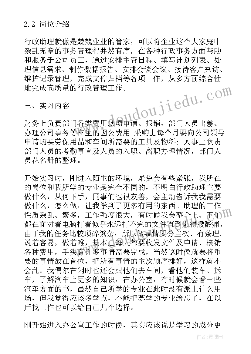 医院科研助理的工作总结(实用5篇)