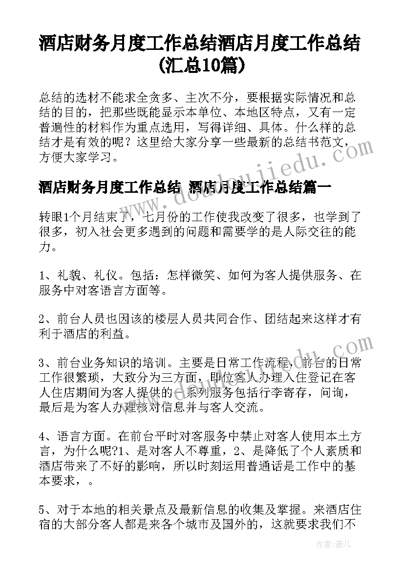 2023年幼儿园家园计划总结(实用5篇)