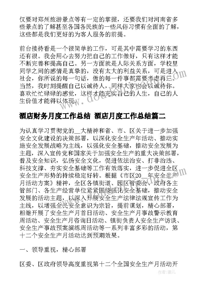 2023年幼儿园家园计划总结(实用5篇)