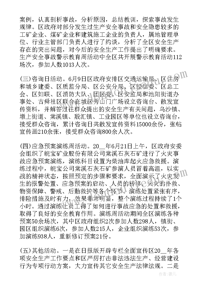 2023年幼儿园家园计划总结(实用5篇)