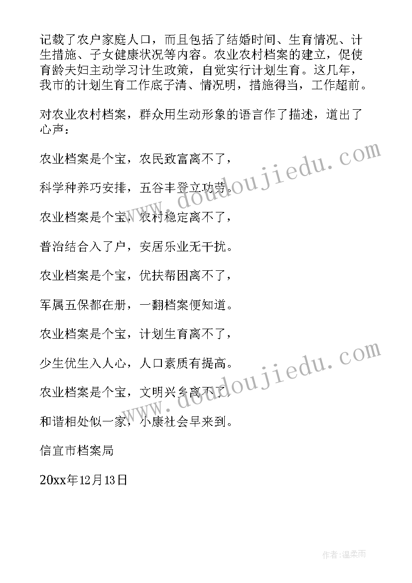 2023年农村信访工作总结及打算(优秀6篇)