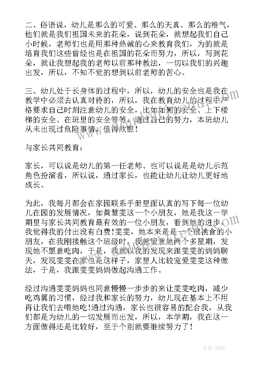 2023年券商半年工作总结(优质7篇)