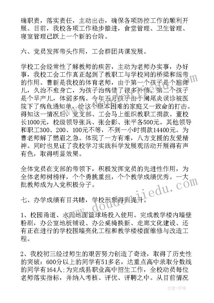 最新中学学校双减工作总结(实用8篇)