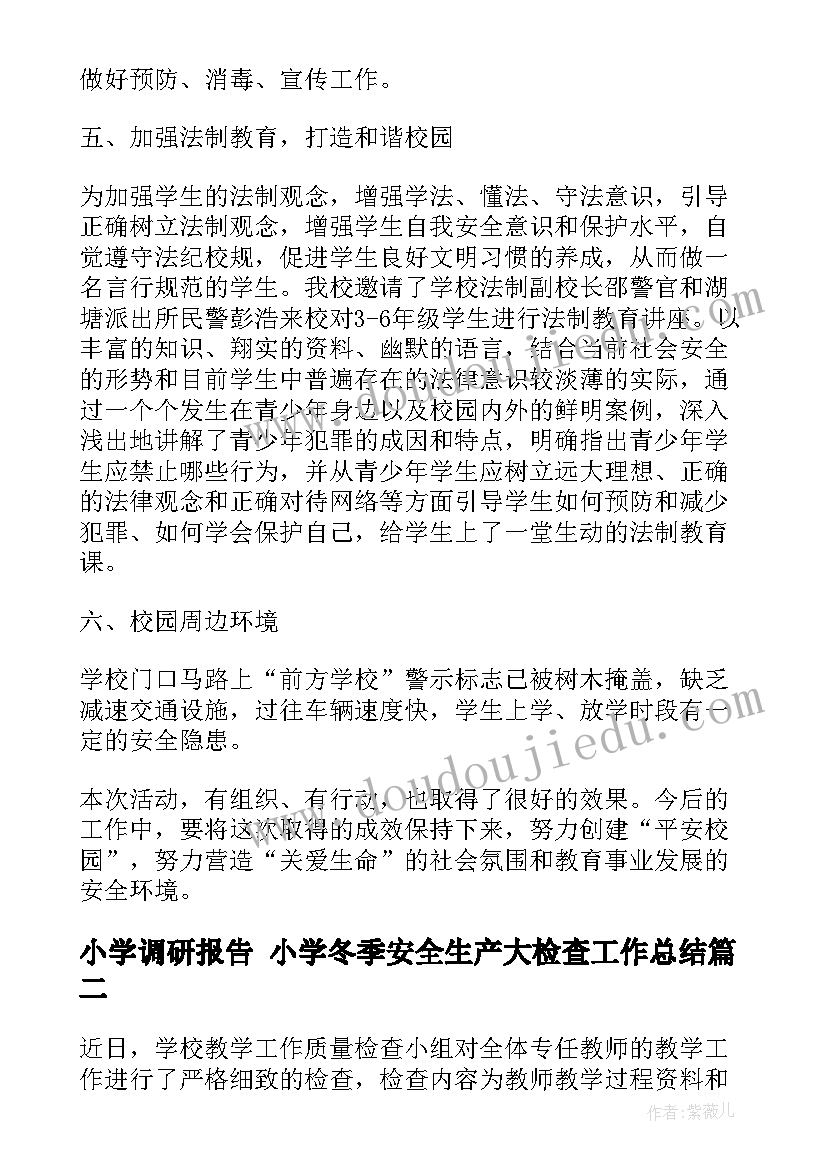 2023年诉讼申请书 增加诉讼请求申请书(大全5篇)