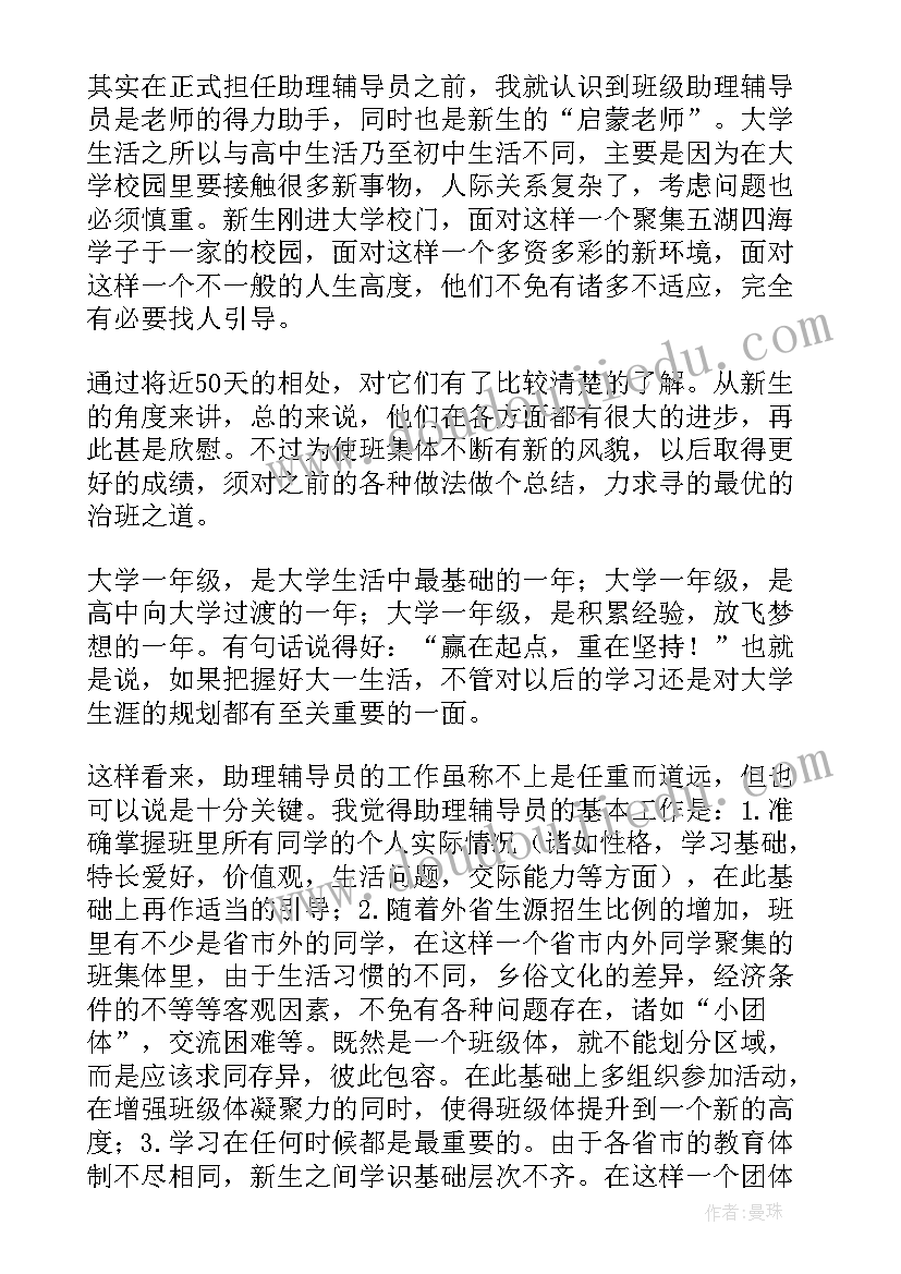 法官助理年度考核登记表个人工作总结 法官助理年终工作总结(汇总8篇)