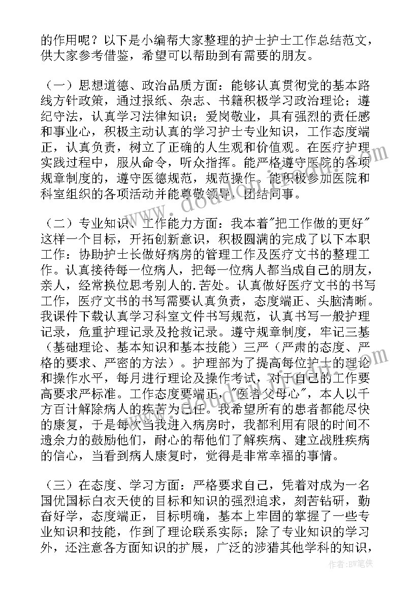 输液护士的工作总结及计划(通用10篇)