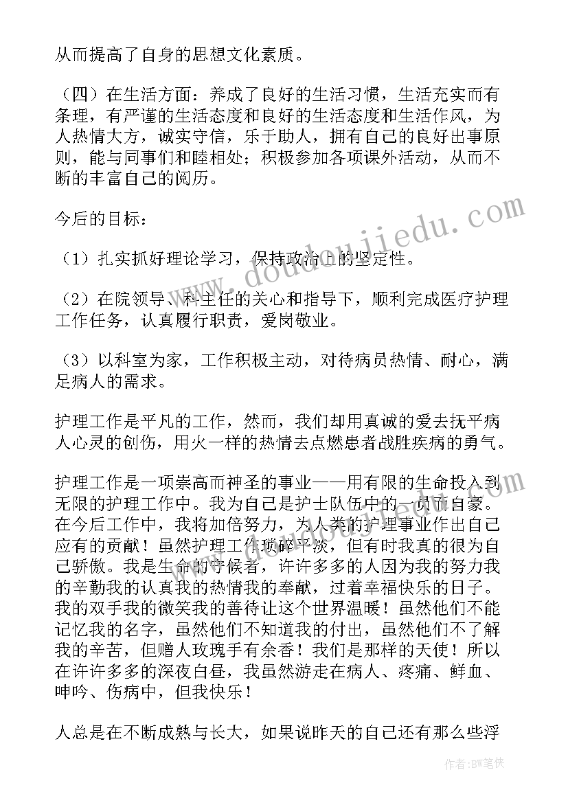 输液护士的工作总结及计划(通用10篇)