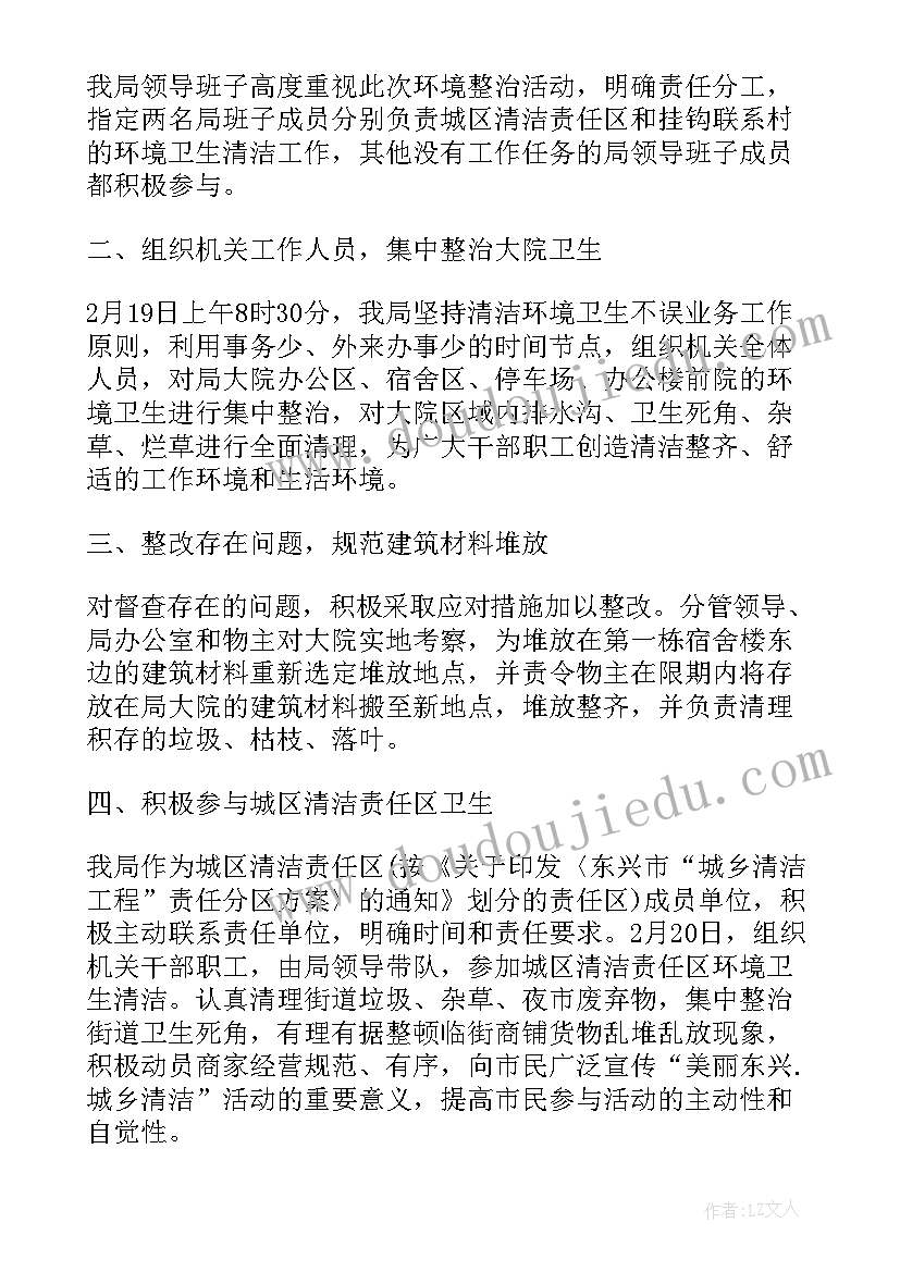 2023年退休干部工作情况的报告 环境整治的工作总结(模板5篇)