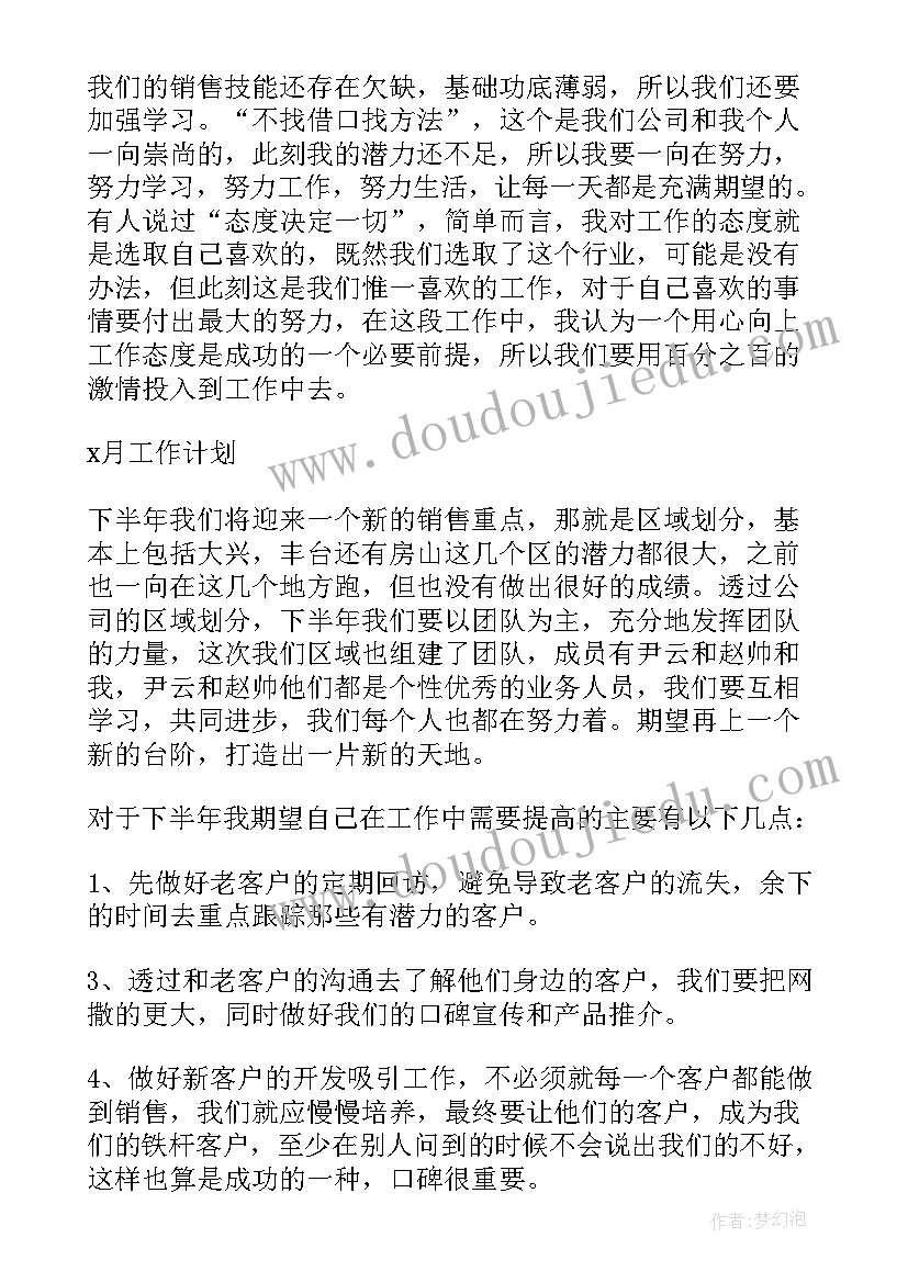 最新工程月工作总结集 月度个人工作总结(精选9篇)