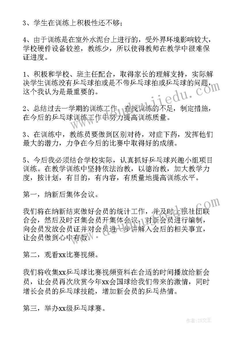 2023年手语社团期末总结(精选9篇)