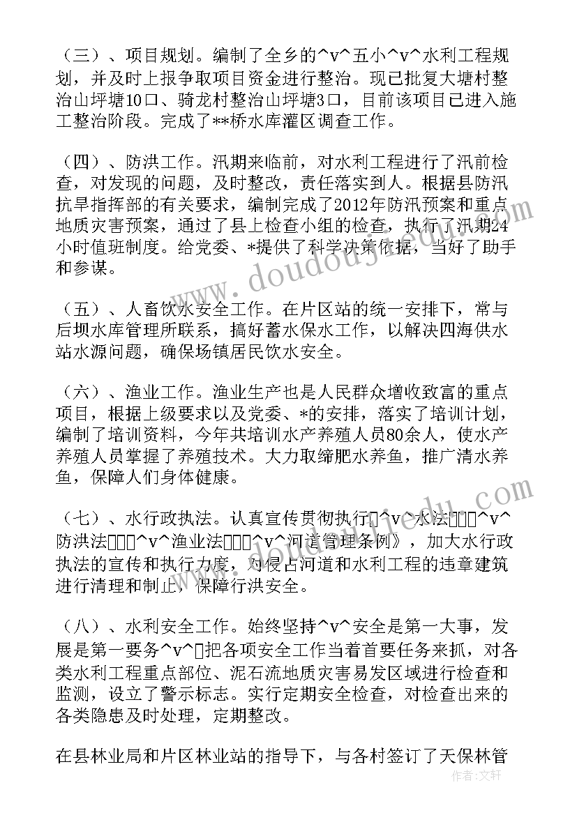 最新乡镇防汛救灾工作总结(精选9篇)