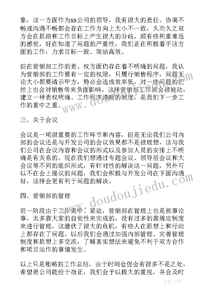 最新基金财务工作总结 基金销售工作总结(优质9篇)