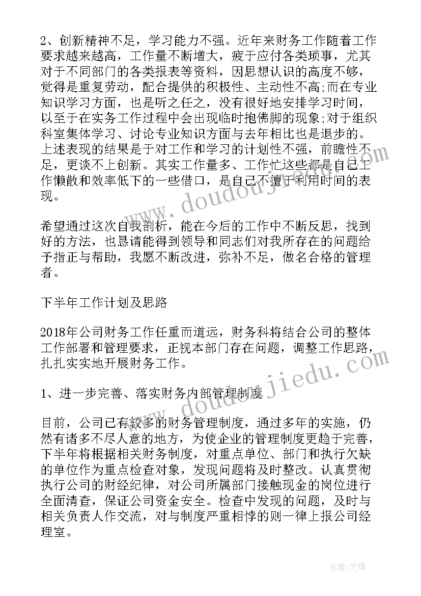 最新基金财务工作总结 基金销售工作总结(优质9篇)