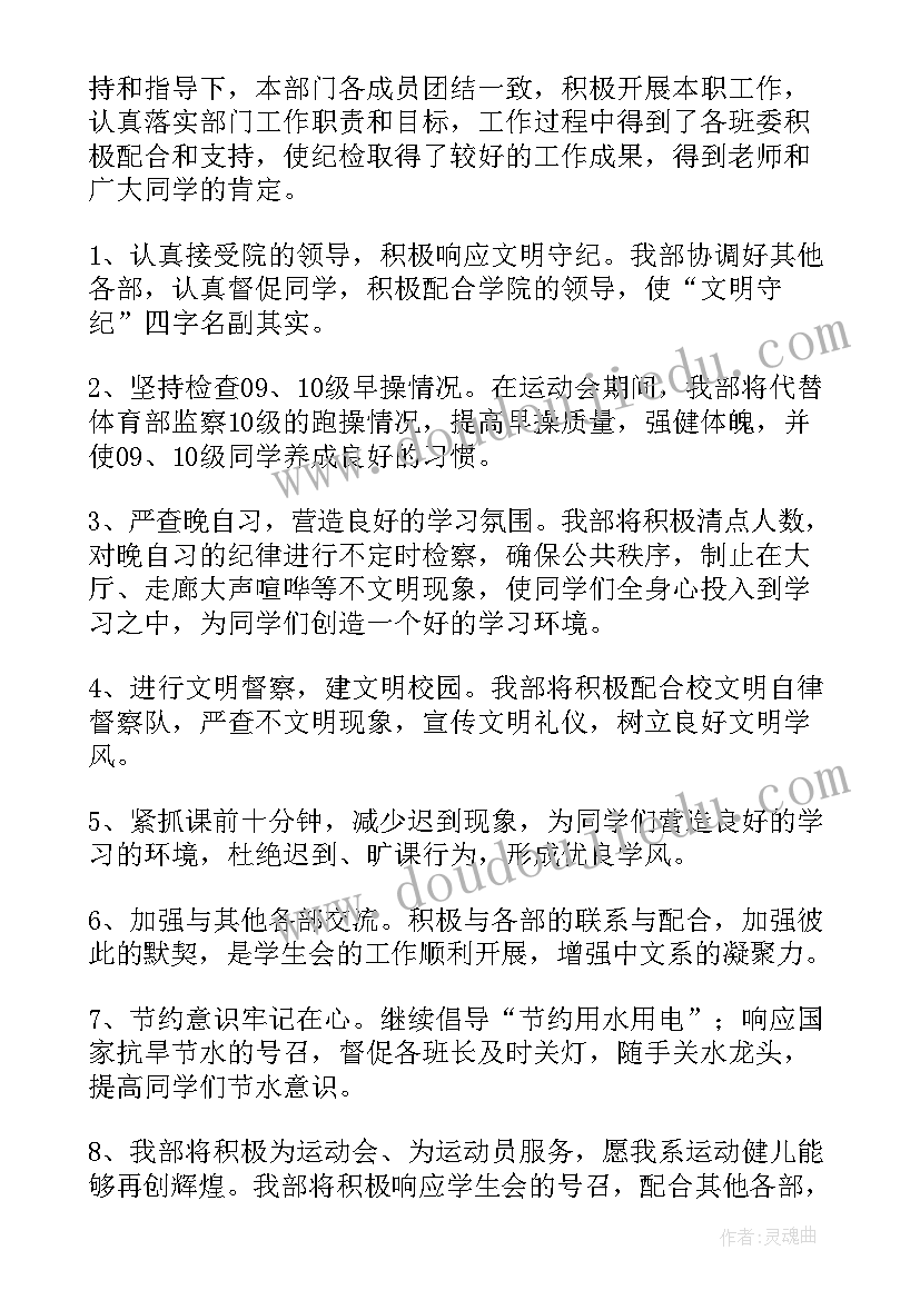 教师每日工作汇报(优质7篇)