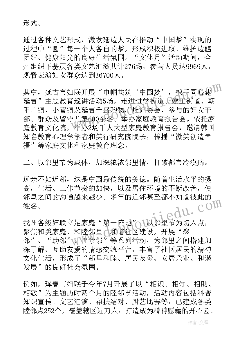 家庭教育传播站工作总结报告(精选5篇)