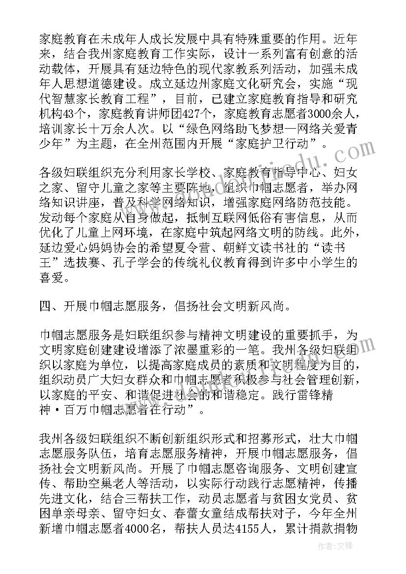 家庭教育传播站工作总结报告(精选5篇)