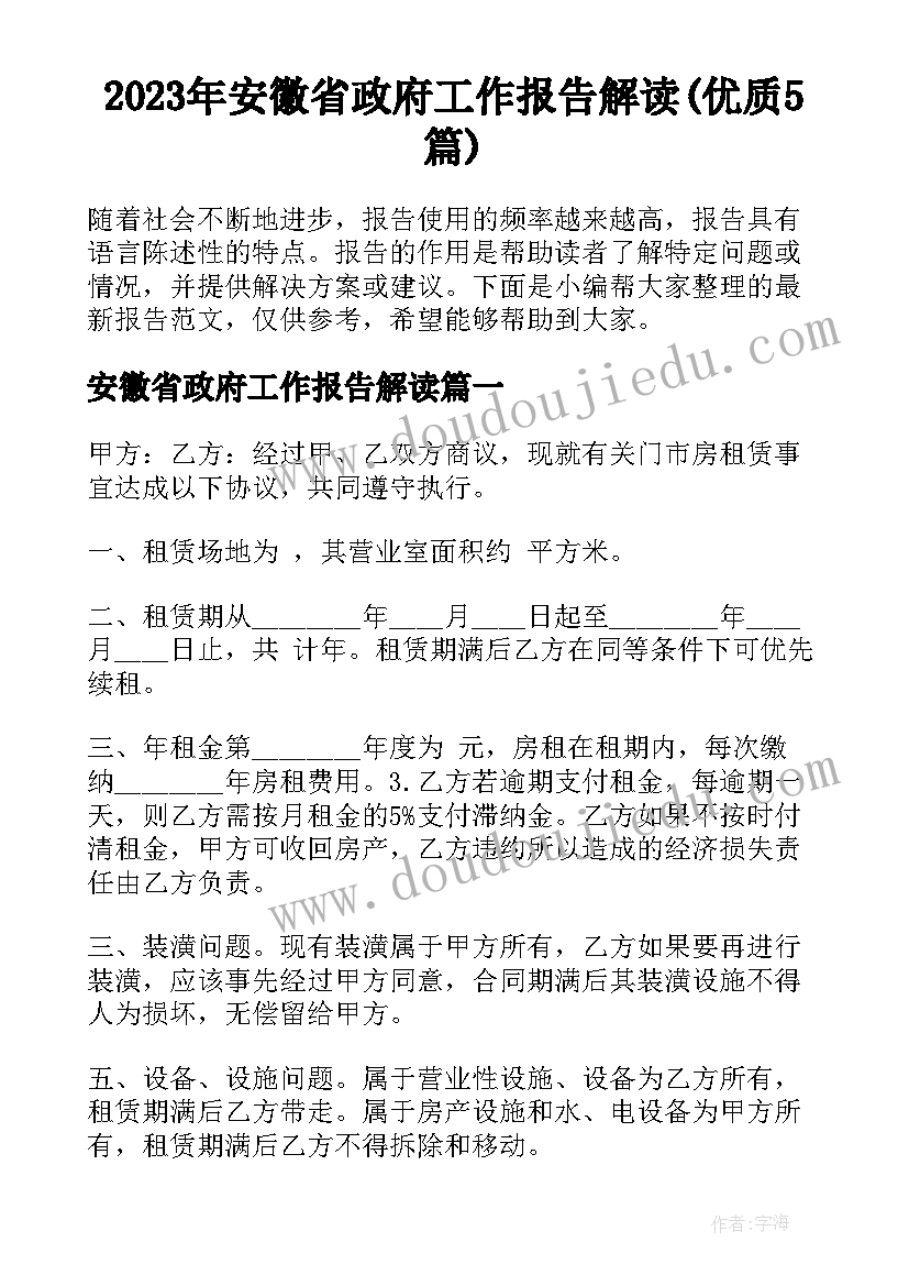 少先队员五小活动方案 少先队中队活动方案(通用5篇)